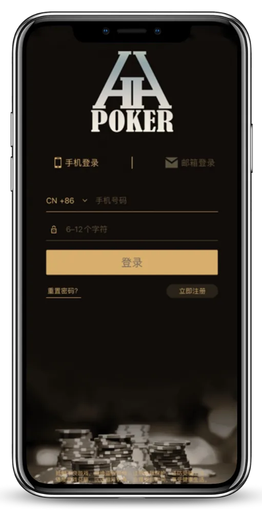 hhpoker官网下载APK真人实时对战界面截图